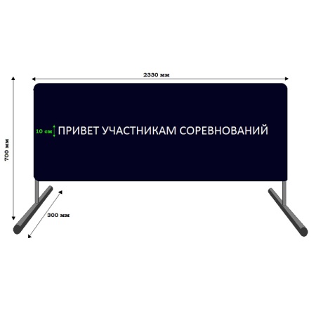 Купить Баннер приветствия участников соревнований в Среднеуральске 